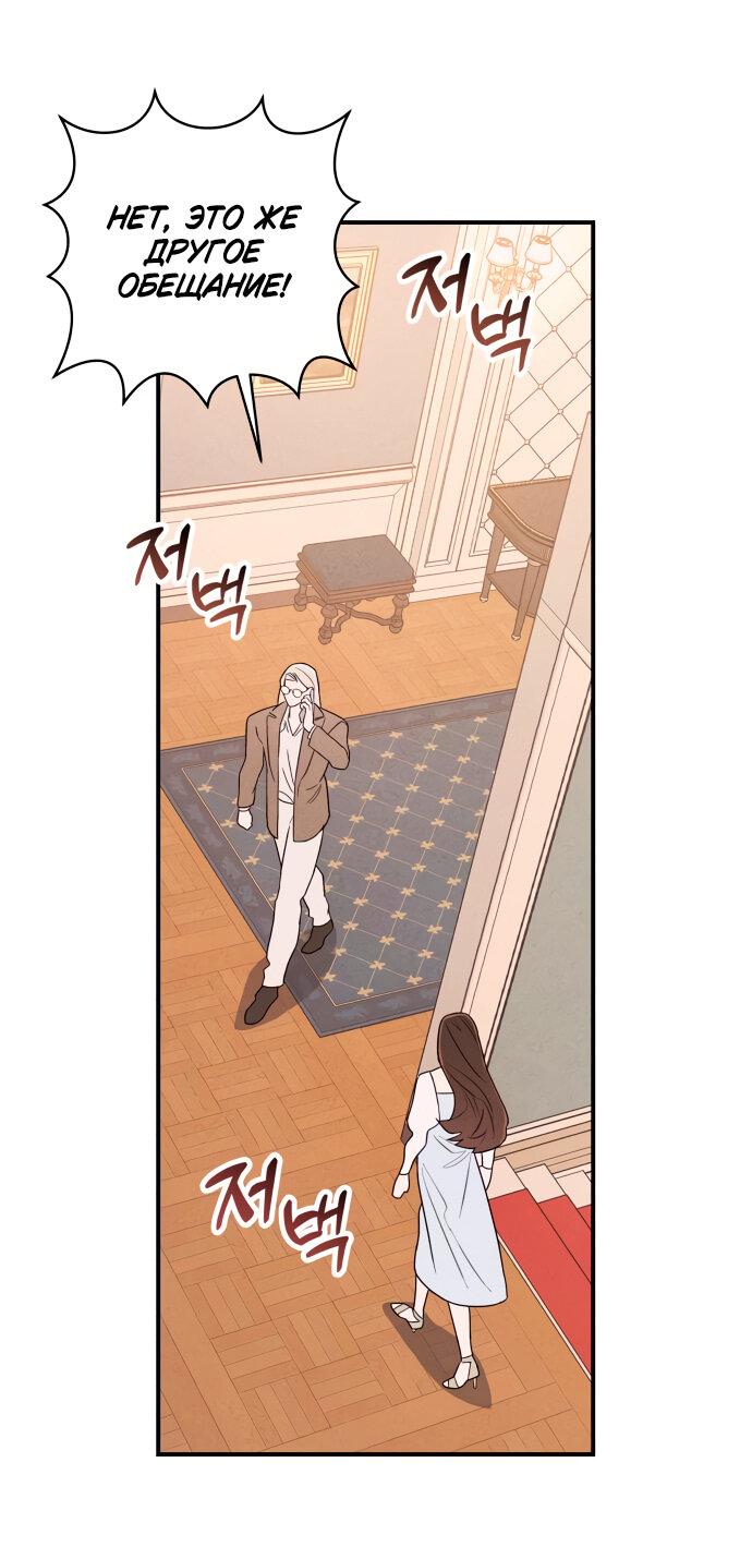 Манга Этой ночью сестрёнка изберёт меня - Глава 2 Страница 59
