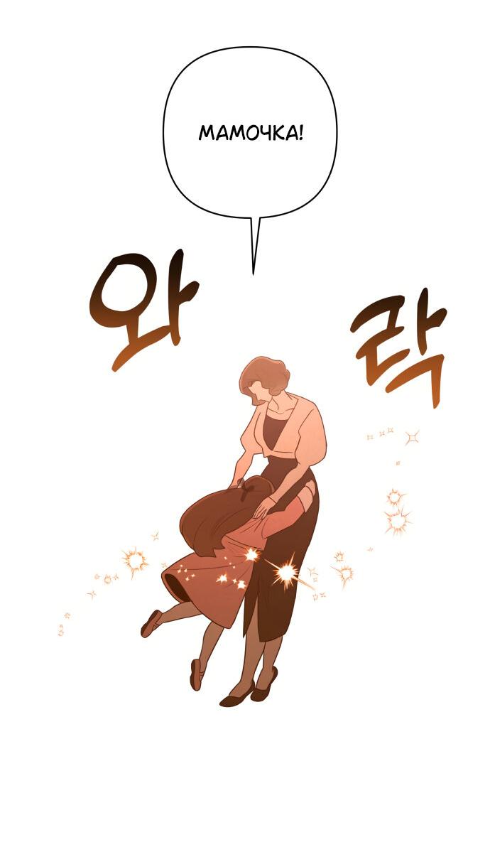 Манга Этой ночью сестрёнка изберёт меня - Глава 2 Страница 44