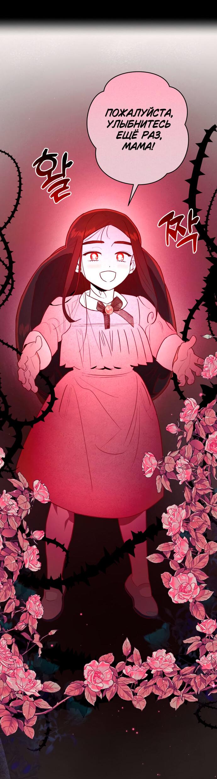 Манга Этой ночью сестрёнка изберёт меня - Глава 2 Страница 51