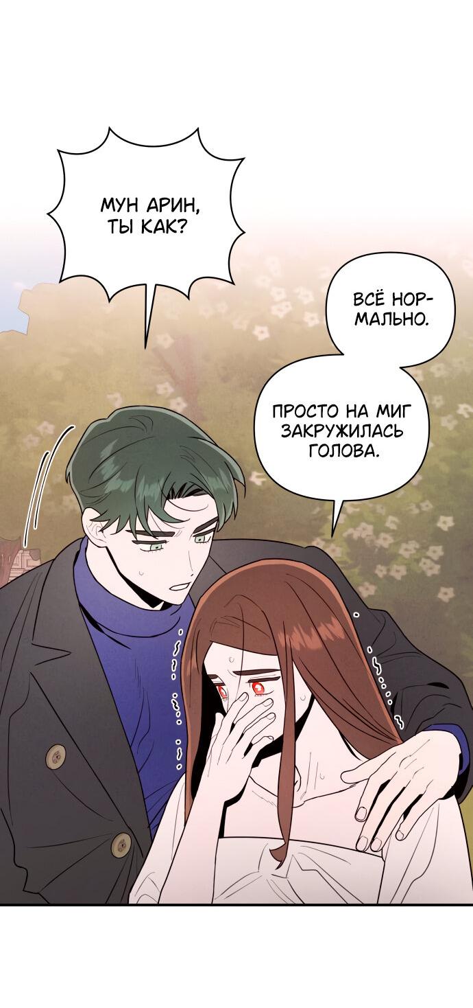 Манга Этой ночью сестрёнка изберёт меня - Глава 2 Страница 23