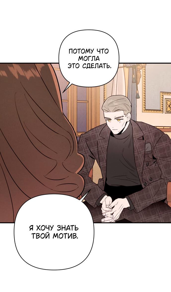 Манга Этой ночью сестрёнка изберёт меня - Глава 2 Страница 5