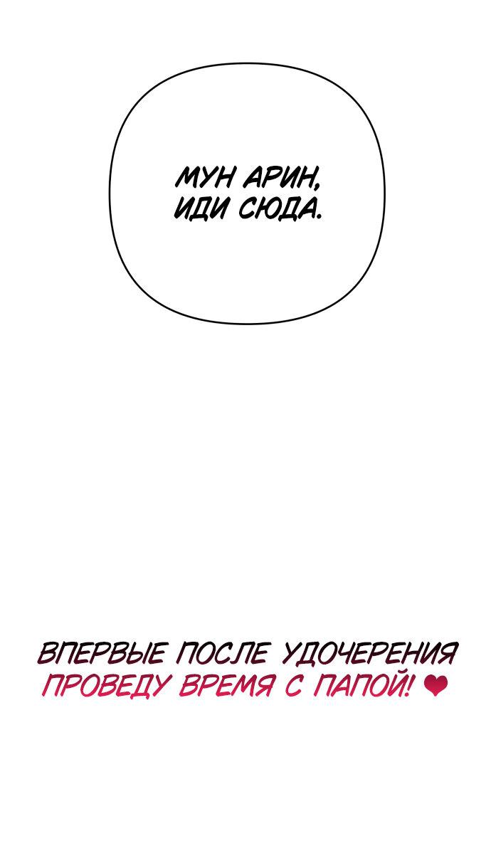 Манга Этой ночью сестрёнка изберёт меня - Глава 2 Страница 1