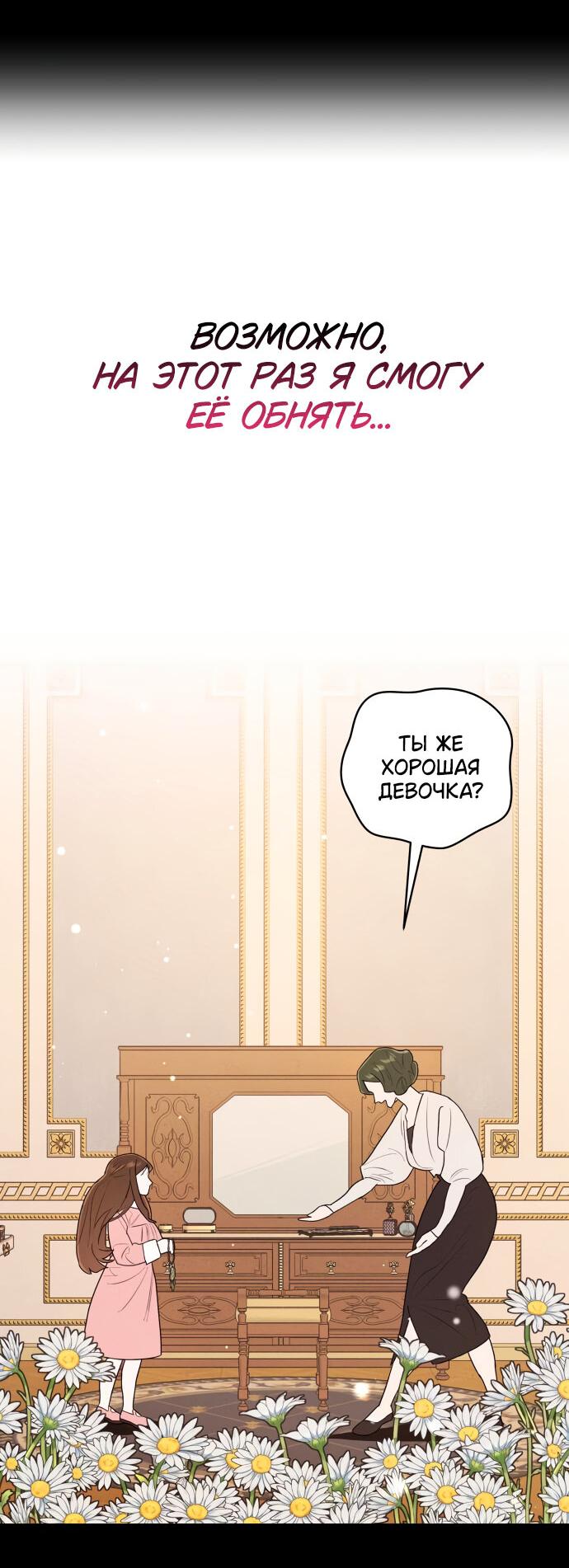 Манга Этой ночью сестрёнка изберёт меня - Глава 2 Страница 41