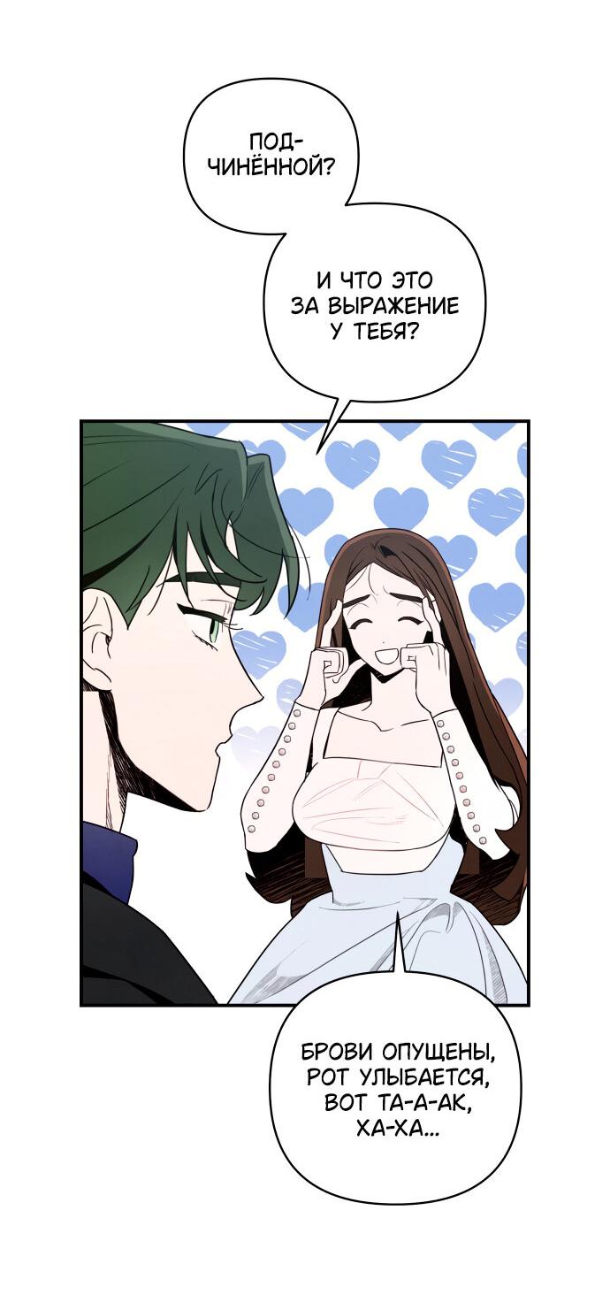 Манга Этой ночью сестрёнка изберёт меня - Глава 1 Страница 102