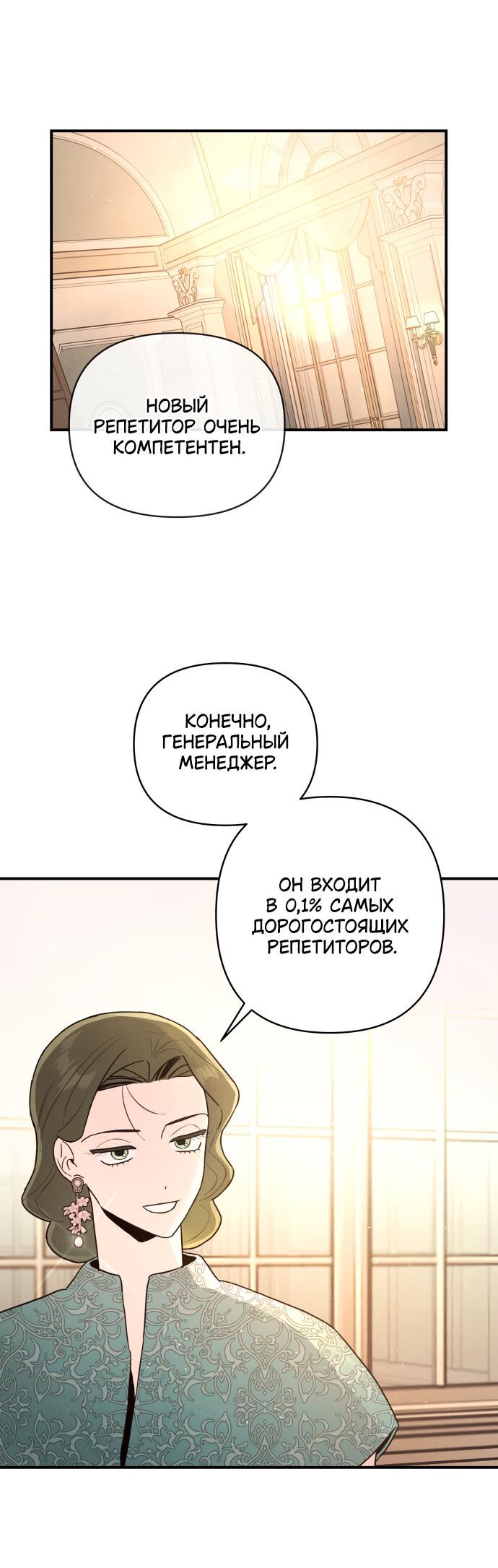 Манга Этой ночью сестрёнка изберёт меня - Глава 1 Страница 40