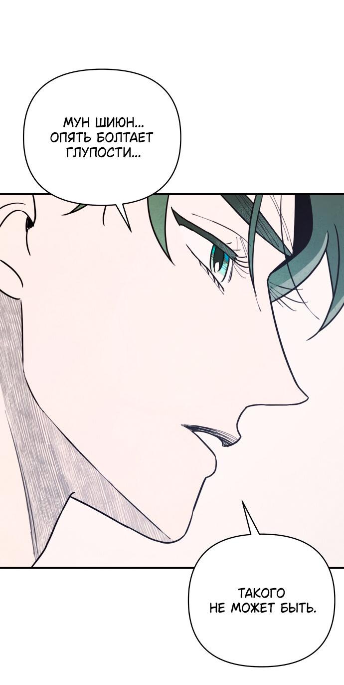 Манга Этой ночью сестрёнка изберёт меня - Глава 1 Страница 94