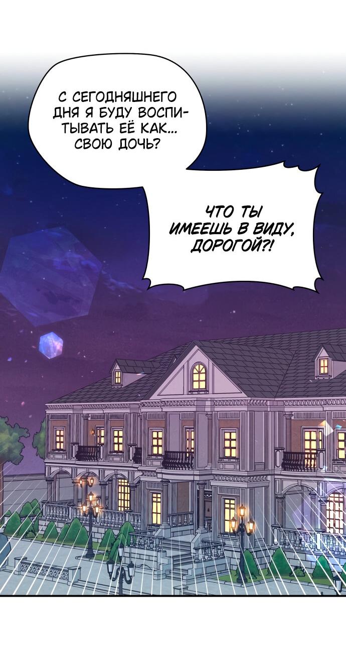 Манга Этой ночью сестрёнка изберёт меня - Глава 1 Страница 18