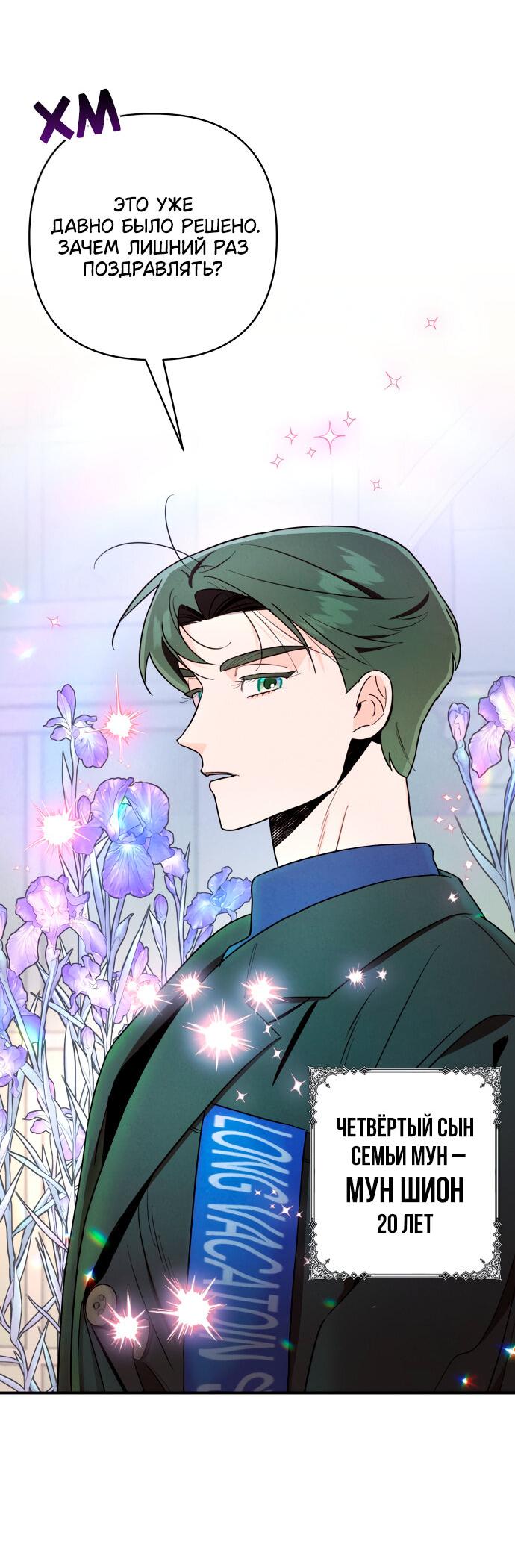 Манга Этой ночью сестрёнка изберёт меня - Глава 1 Страница 89