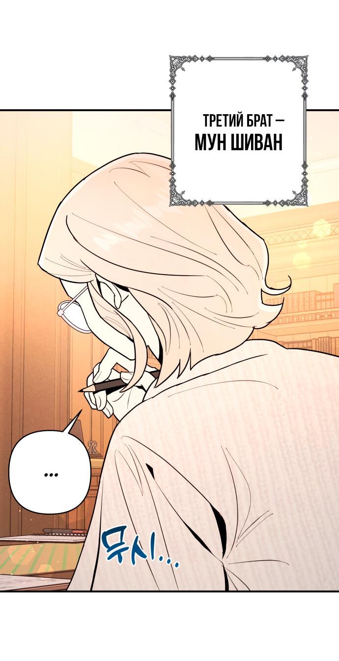 Манга Этой ночью сестрёнка изберёт меня - Глава 1 Страница 55