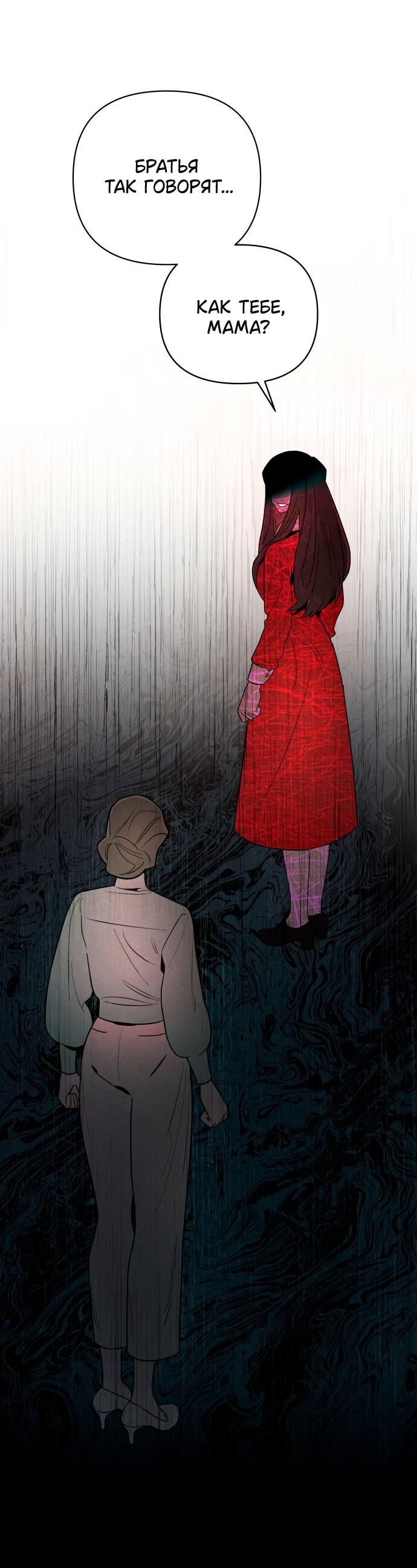 Манга Этой ночью сестрёнка изберёт меня - Глава 1 Страница 5