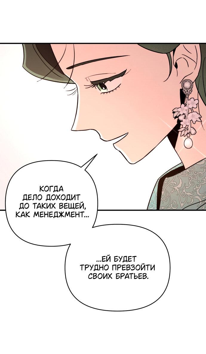 Манга Этой ночью сестрёнка изберёт меня - Глава 1 Страница 43