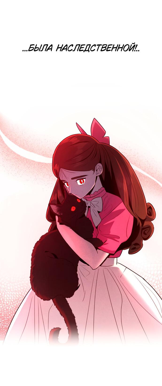 Манга Этой ночью сестрёнка изберёт меня - Глава 1 Страница 116