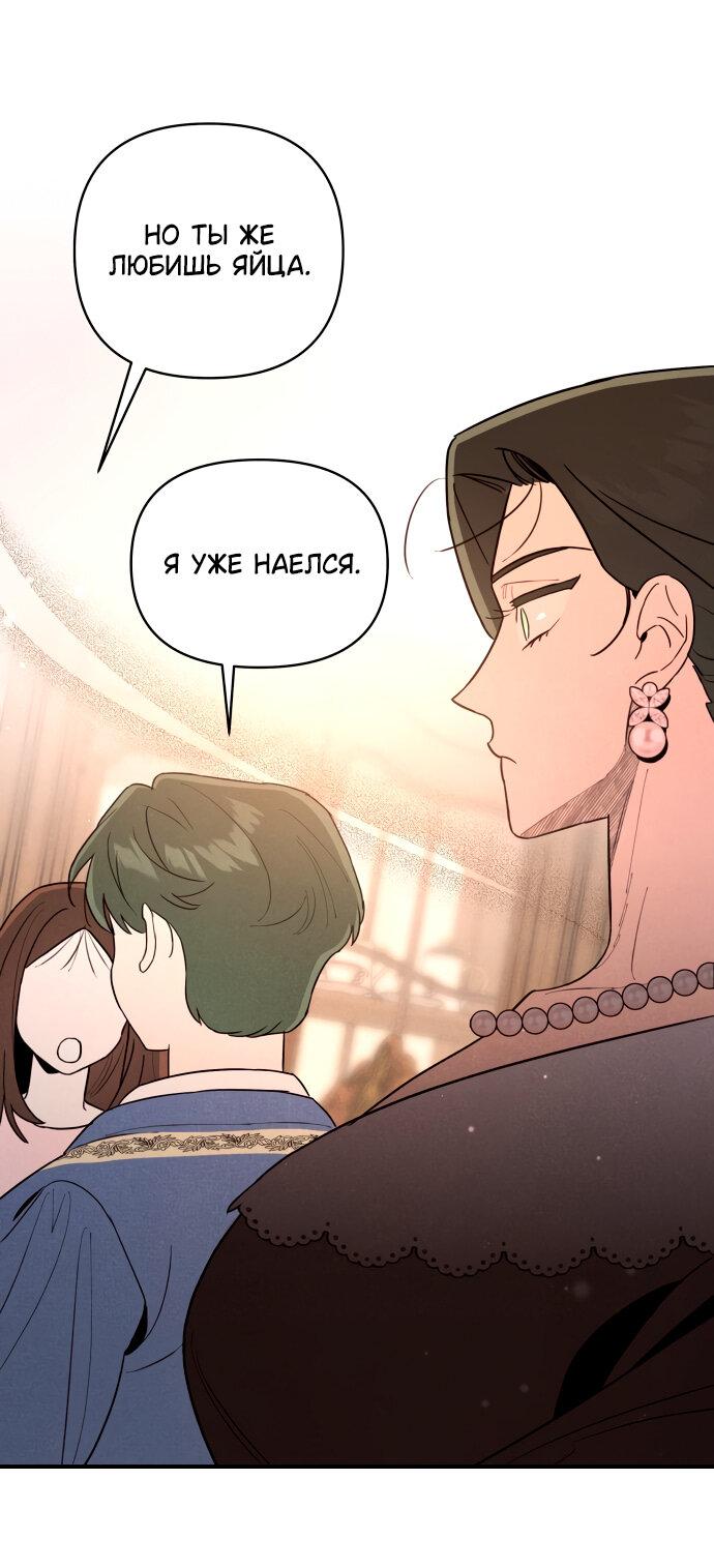 Манга Этой ночью сестрёнка изберёт меня - Глава 1 Страница 82