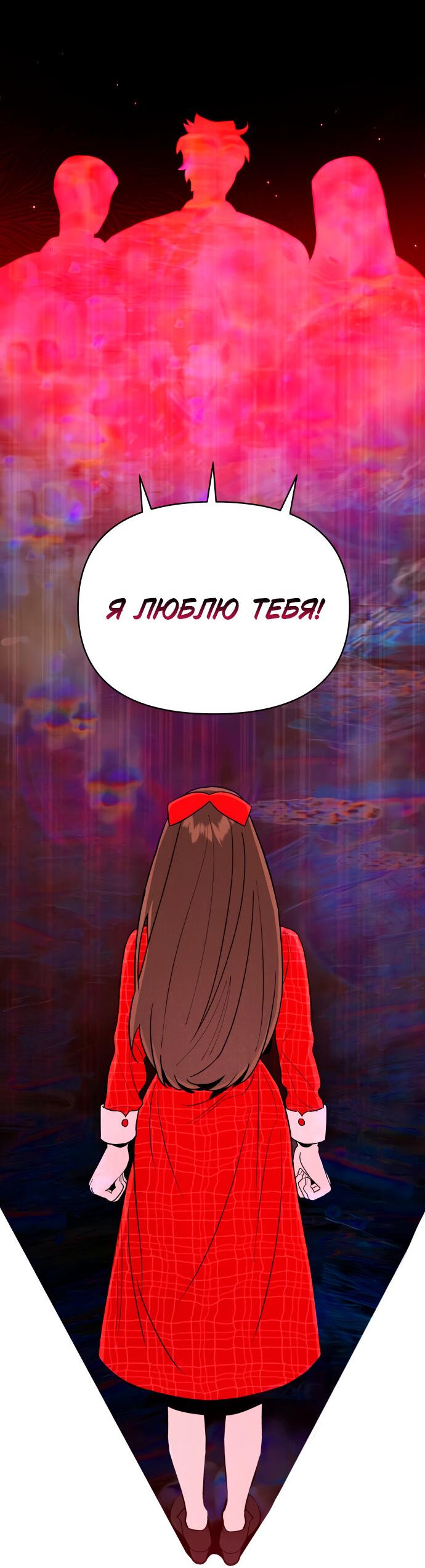 Манга Этой ночью сестрёнка изберёт меня - Глава 1 Страница 3