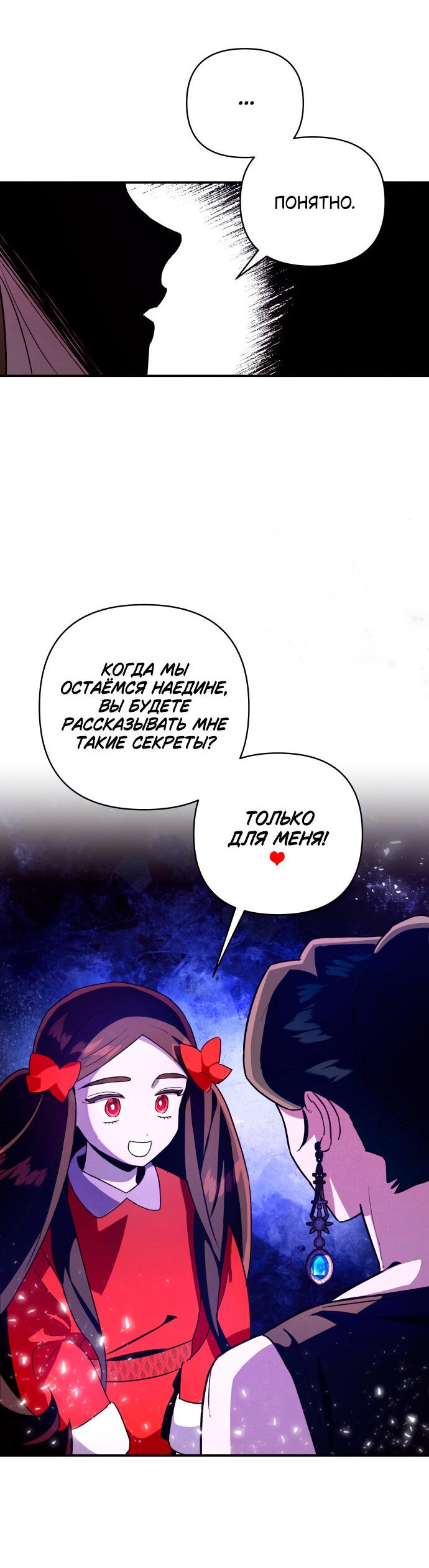 Манга Этой ночью сестрёнка изберёт меня - Глава 1 Страница 32