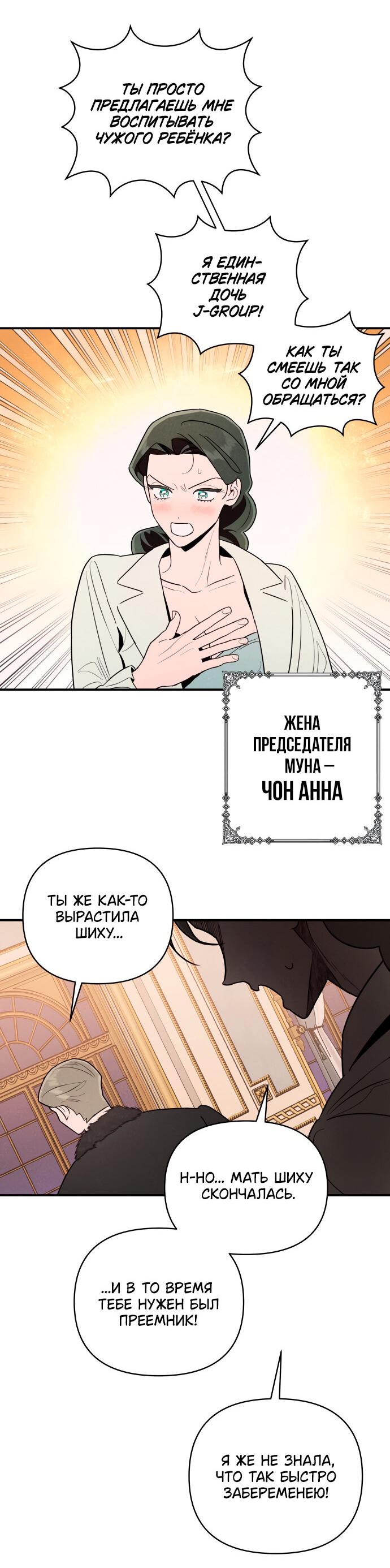 Манга Этой ночью сестрёнка изберёт меня - Глава 1 Страница 21