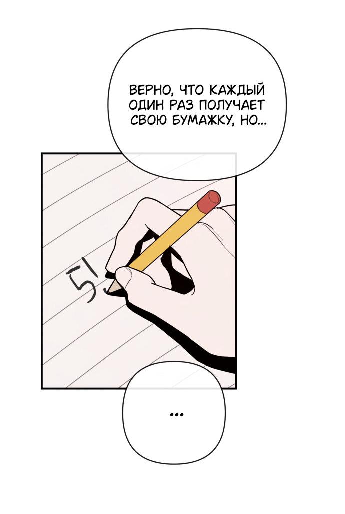 Манга Этой ночью сестрёнка изберёт меня - Глава 1 Страница 68