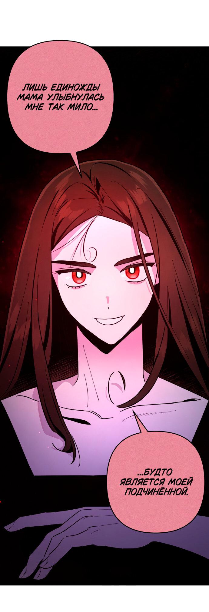 Манга Этой ночью сестрёнка изберёт меня - Глава 1 Страница 101