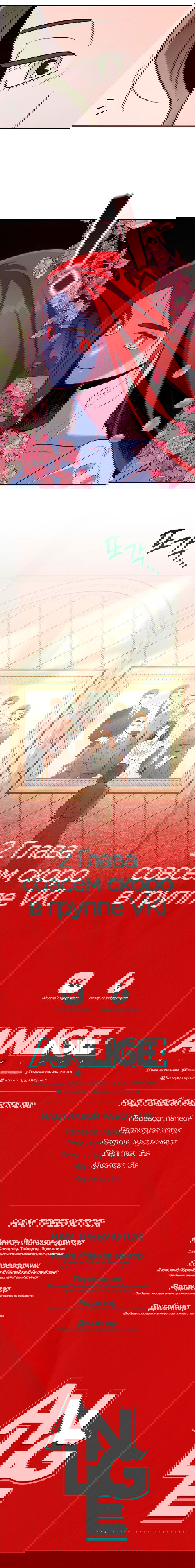 Манга Этой ночью сестрёнка изберёт меня - Глава 1 Страница 121