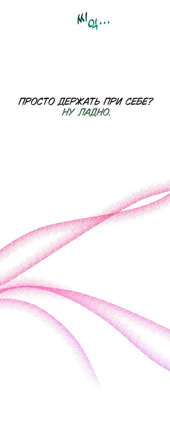 Манга Этой ночью сестрёнка изберёт меня - Глава 1 Страница 25