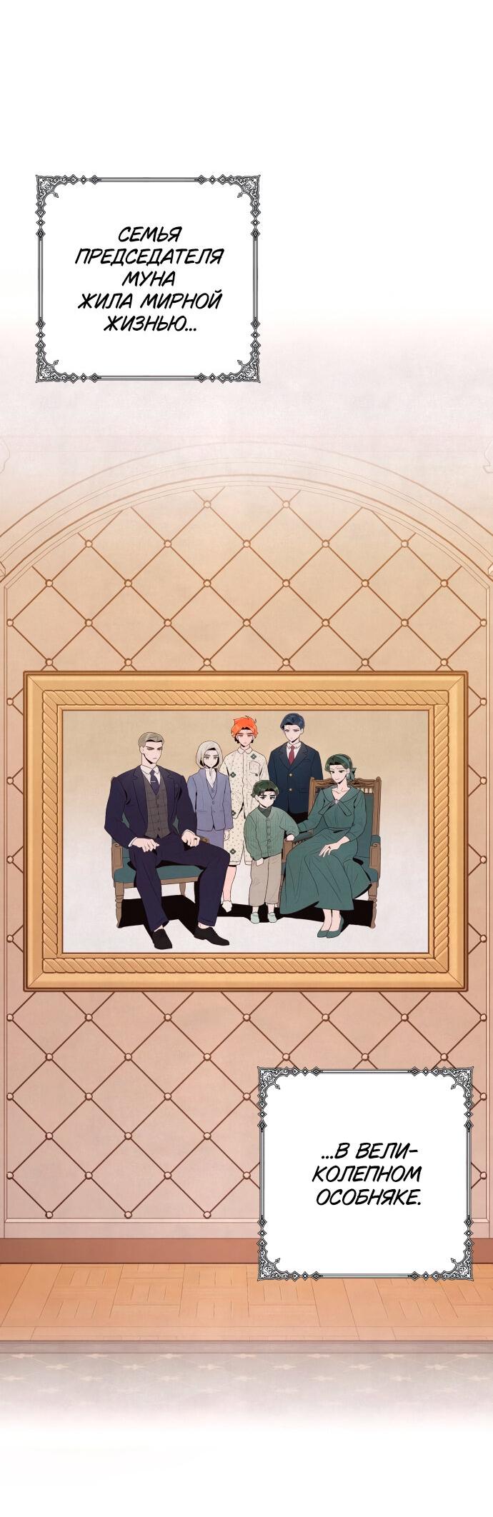 Манга Этой ночью сестрёнка изберёт меня - Глава 1 Страница 13