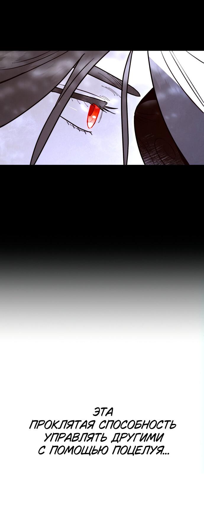 Манга Этой ночью сестрёнка изберёт меня - Глава 1 Страница 115