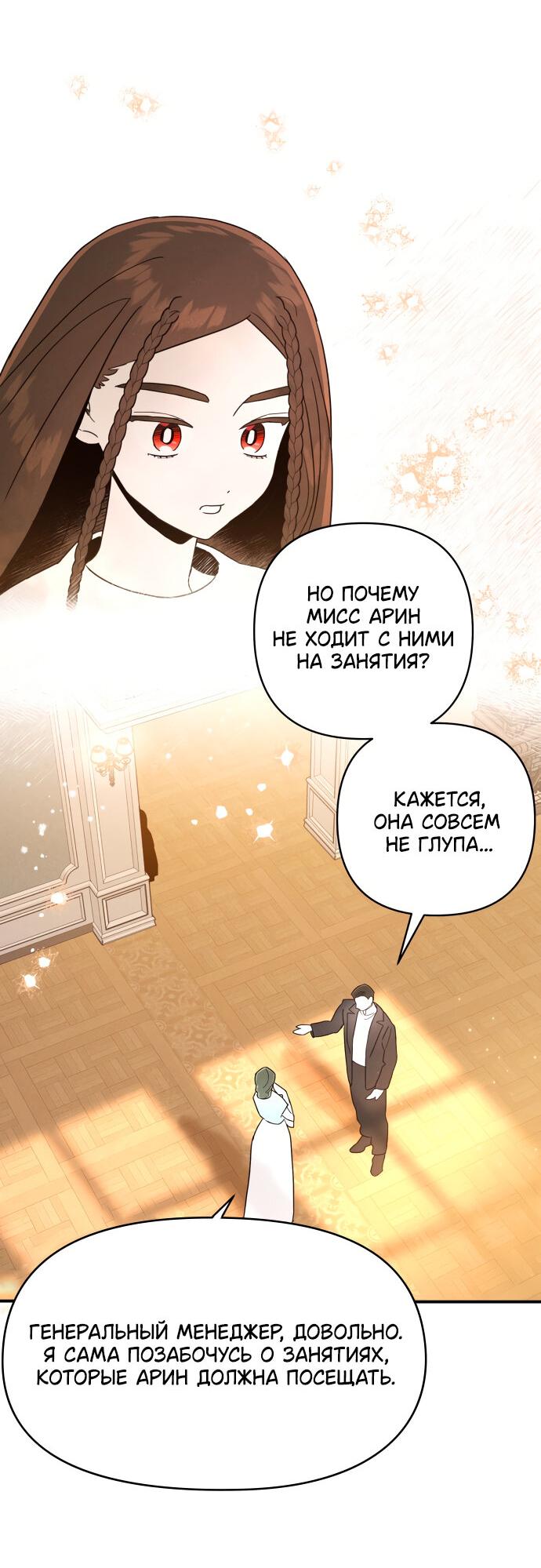 Манга Этой ночью сестрёнка изберёт меня - Глава 1 Страница 42