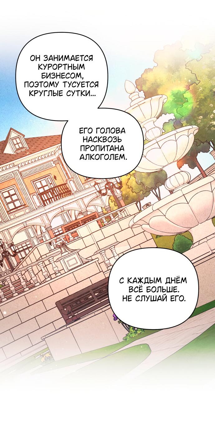 Манга Этой ночью сестрёнка изберёт меня - Глава 1 Страница 95