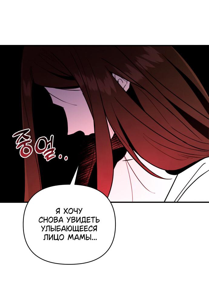Манга Этой ночью сестрёнка изберёт меня - Глава 1 Страница 100