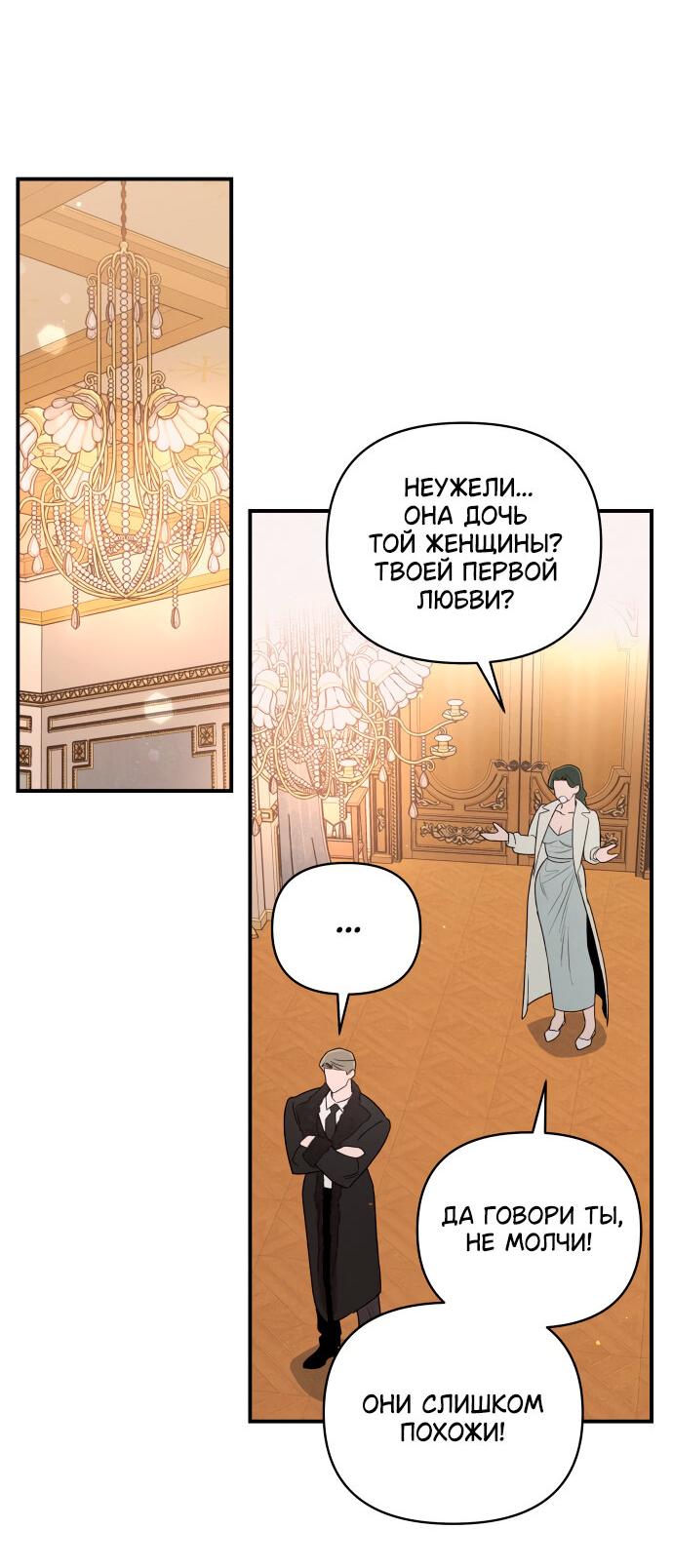 Манга Этой ночью сестрёнка изберёт меня - Глава 1 Страница 20