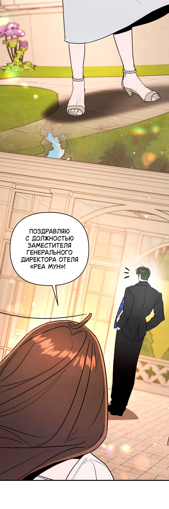 Манга Этой ночью сестрёнка изберёт меня - Глава 1 Страница 88