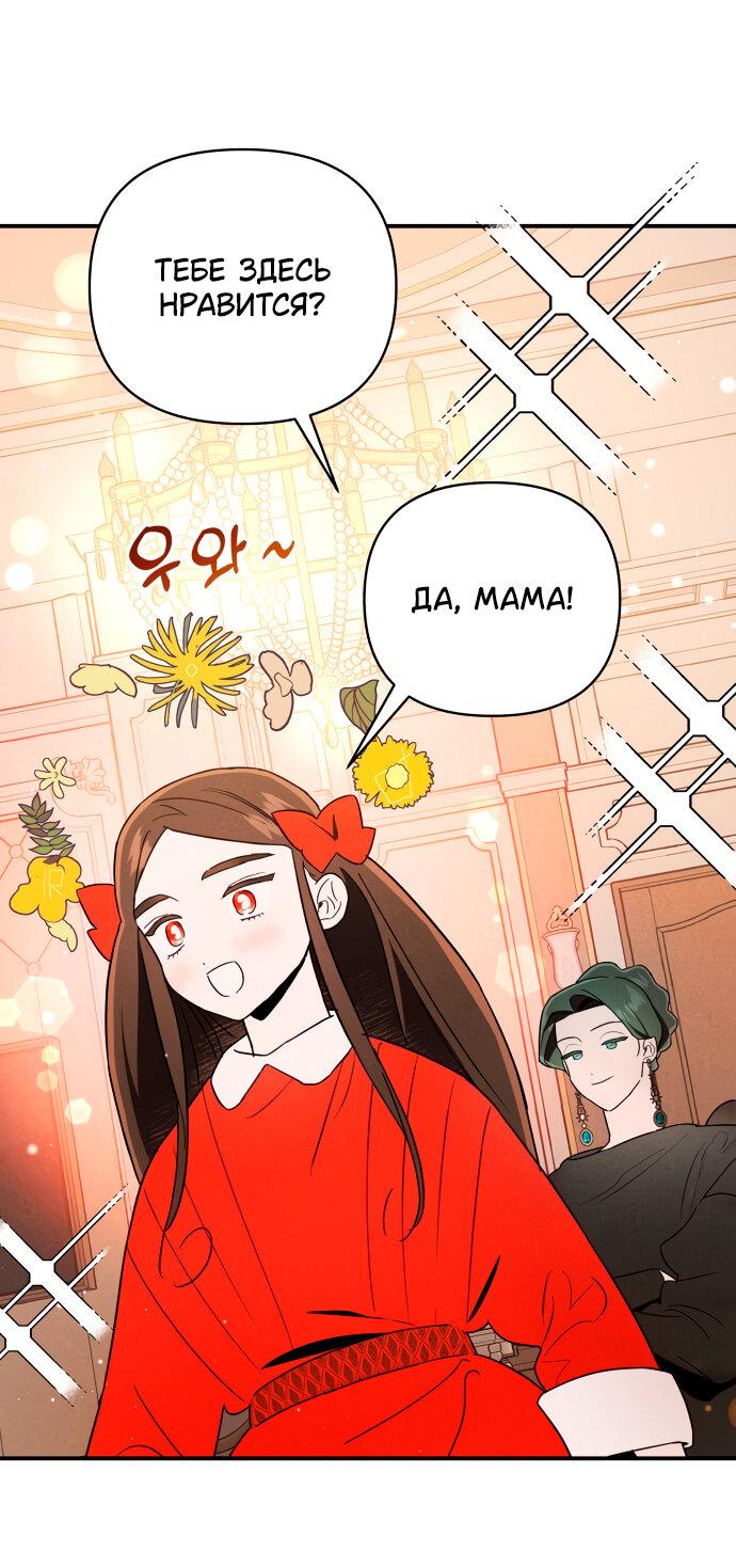 Манга Этой ночью сестрёнка изберёт меня - Глава 1 Страница 26
