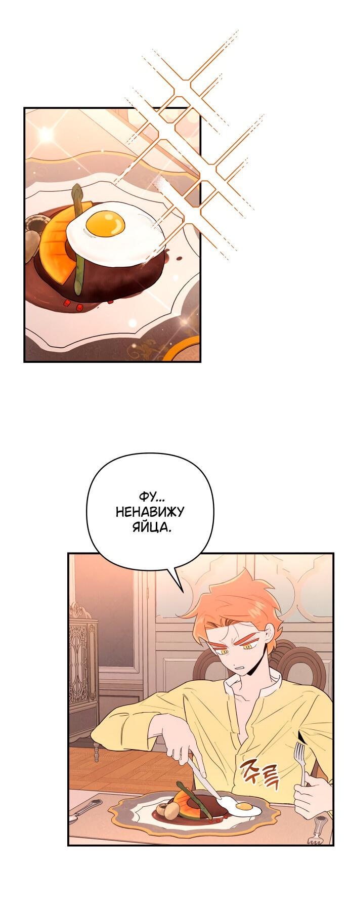 Манга Этой ночью сестрёнка изберёт меня - Глава 1 Страница 76