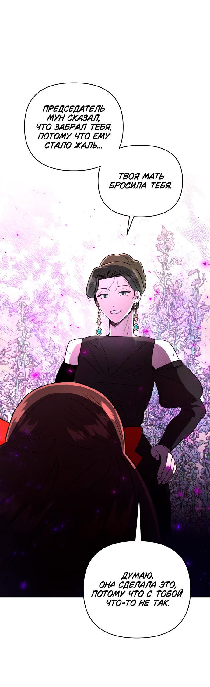 Манга Этой ночью сестрёнка изберёт меня - Глава 1 Страница 29