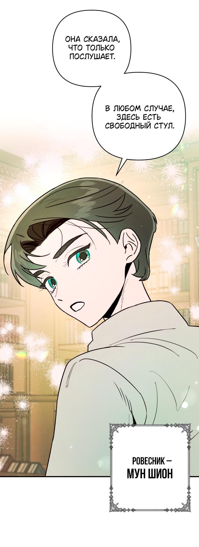 Манга Этой ночью сестрёнка изберёт меня - Глава 1 Страница 57
