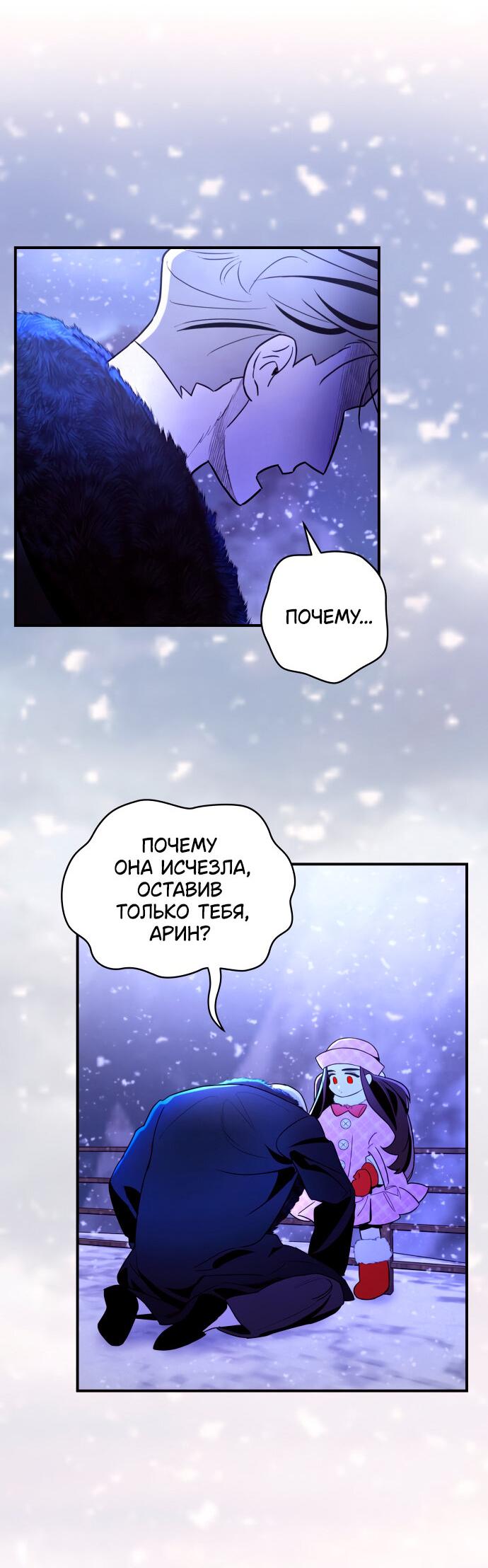 Манга Этой ночью сестрёнка изберёт меня - Глава 1 Страница 15