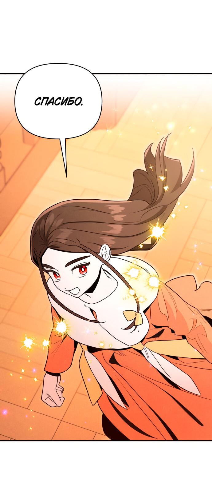 Манга Этой ночью сестрёнка изберёт меня - Глава 1 Страница 61