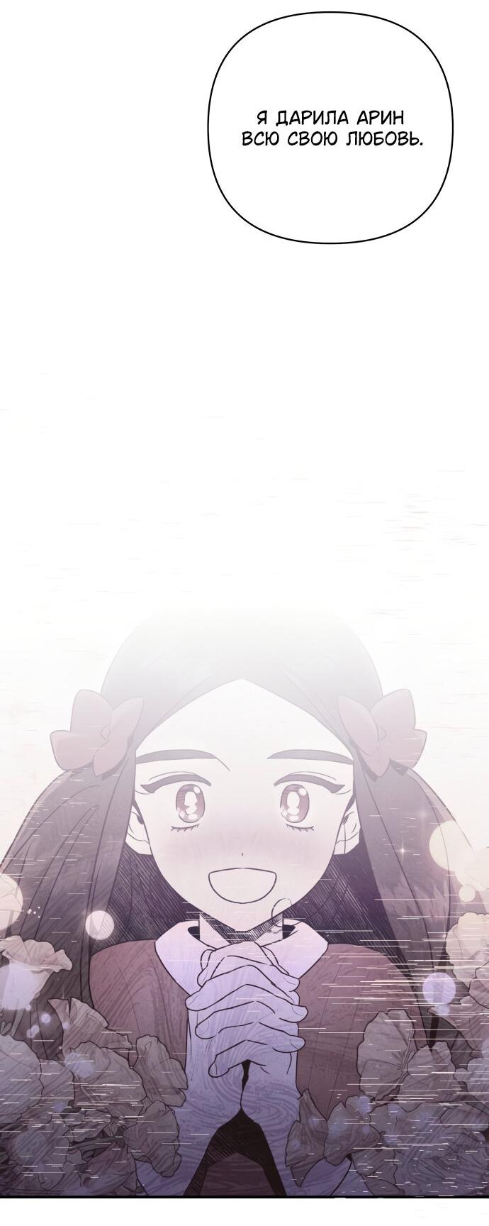 Манга Этой ночью сестрёнка изберёт меня - Глава 1 Страница 45