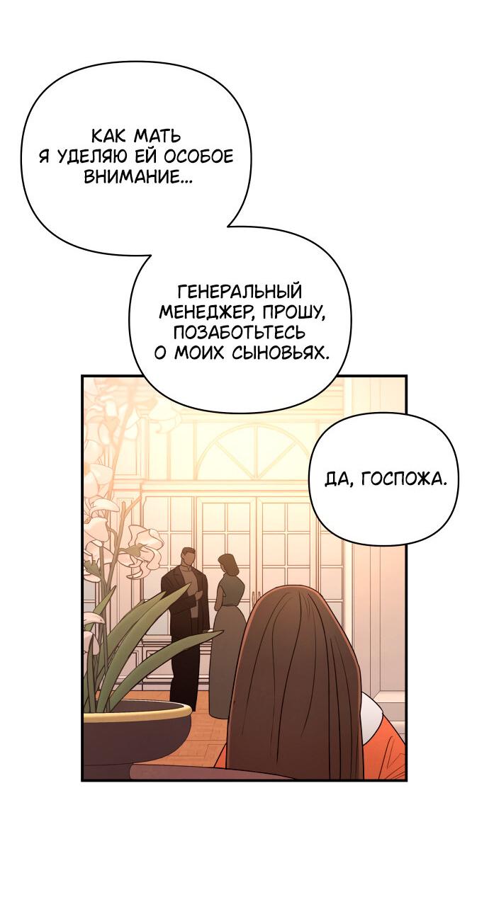 Манга Этой ночью сестрёнка изберёт меня - Глава 1 Страница 47