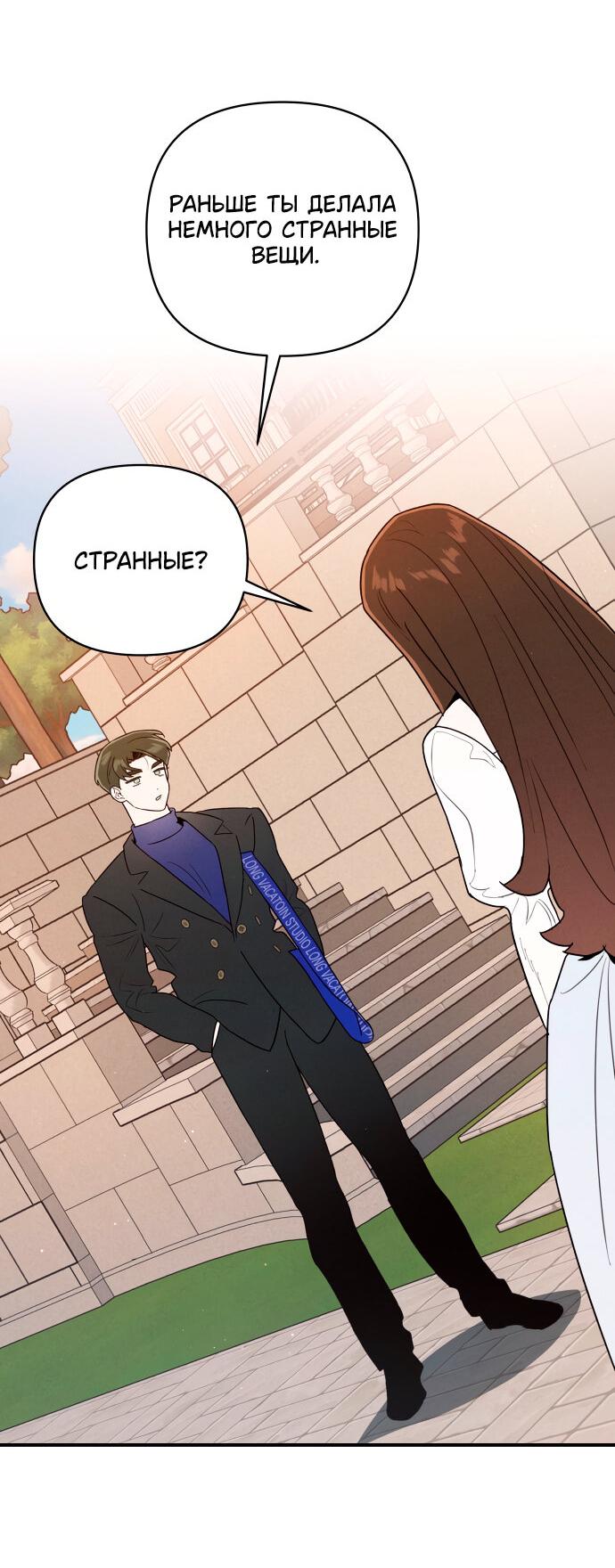 Манга Этой ночью сестрёнка изберёт меня - Глава 1 Страница 104