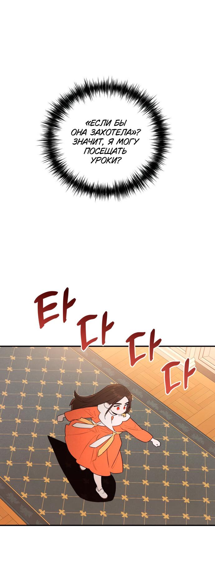 Манга Этой ночью сестрёнка изберёт меня - Глава 1 Страница 49