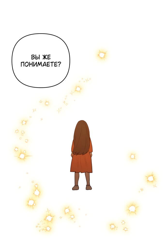 Манга Этой ночью сестрёнка изберёт меня - Глава 1 Страница 44