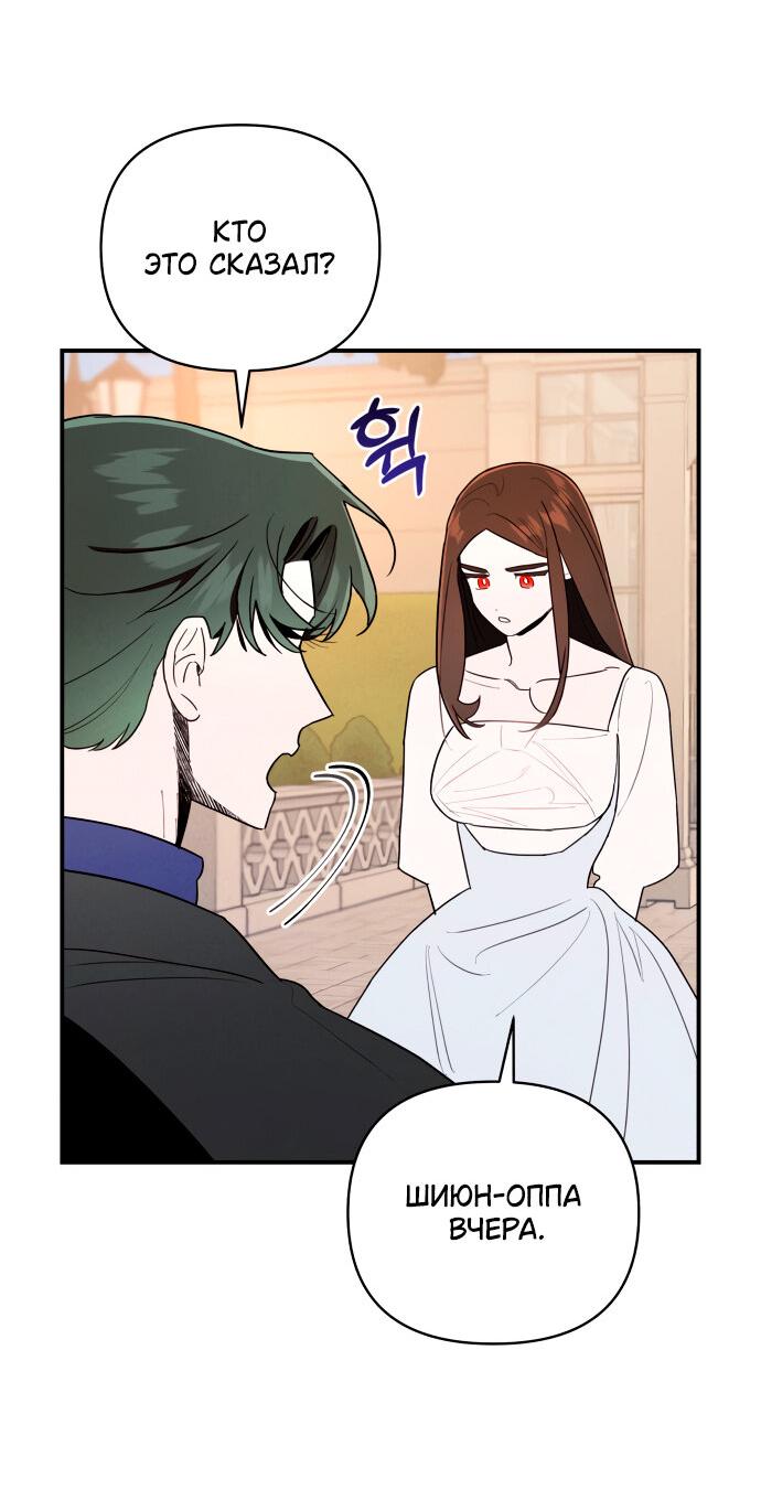 Манга Этой ночью сестрёнка изберёт меня - Глава 1 Страница 93