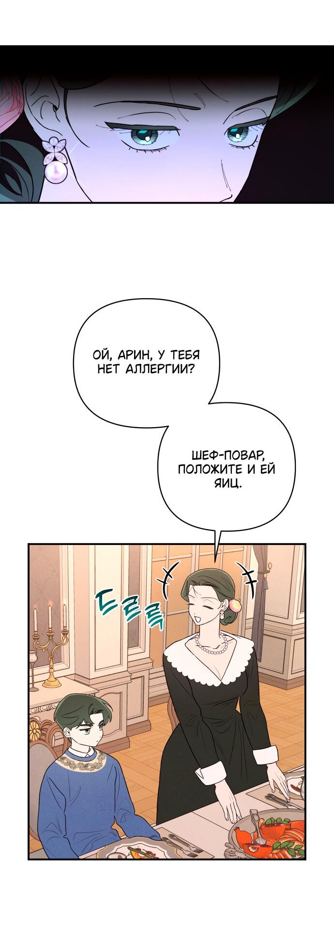 Манга Этой ночью сестрёнка изберёт меня - Глава 1 Страница 83