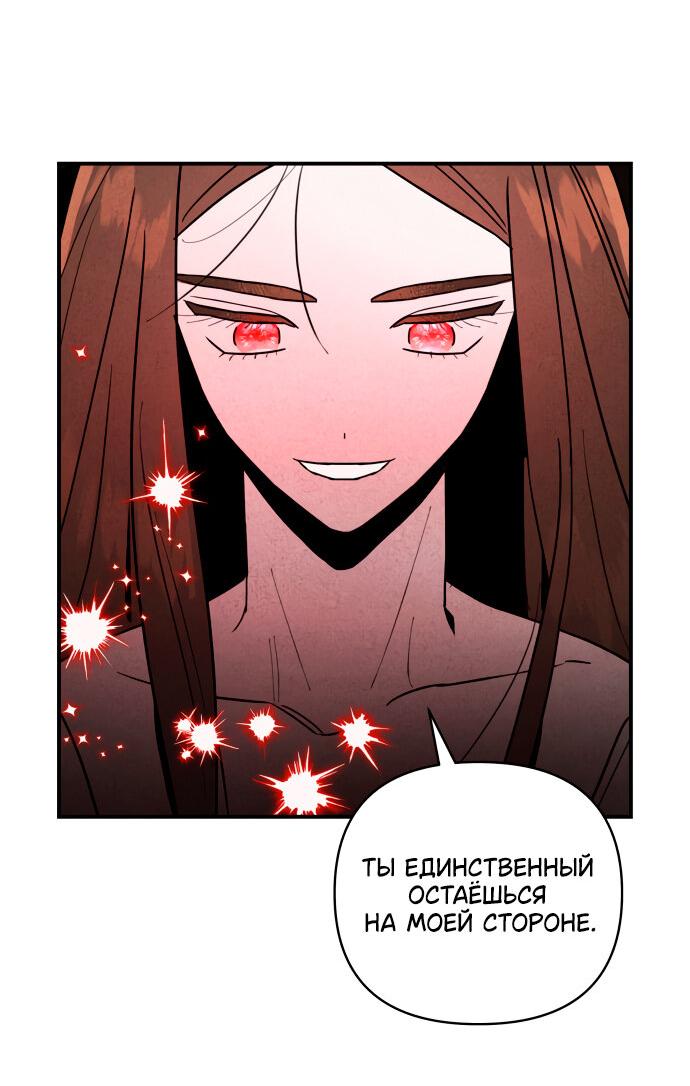 Манга Этой ночью сестрёнка изберёт меня - Глава 1 Страница 96