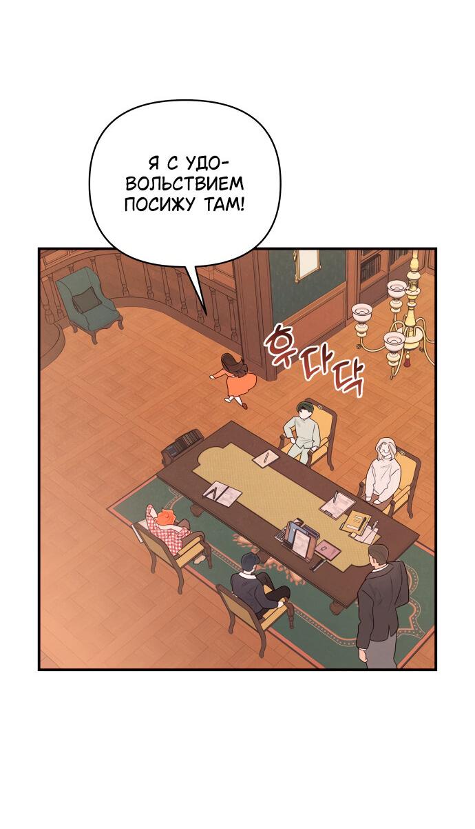 Манга Этой ночью сестрёнка изберёт меня - Глава 1 Страница 60