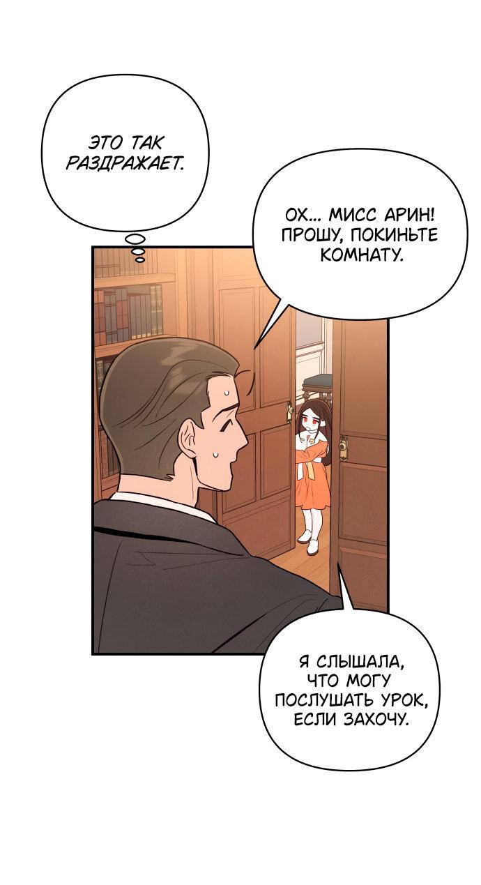 Манга Этой ночью сестрёнка изберёт меня - Глава 1 Страница 53