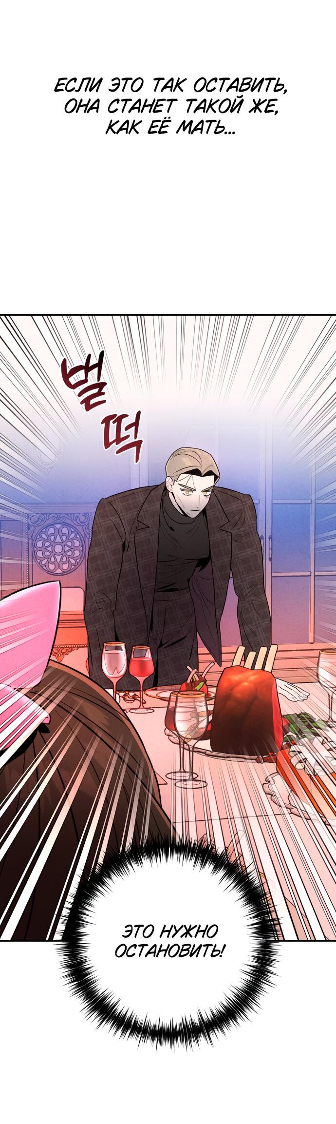 Манга Этой ночью сестрёнка изберёт меня - Глава 1 Страница 117