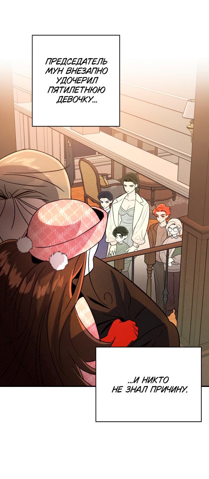 Манга Этой ночью сестрёнка изберёт меня - Глава 1 Страница 19