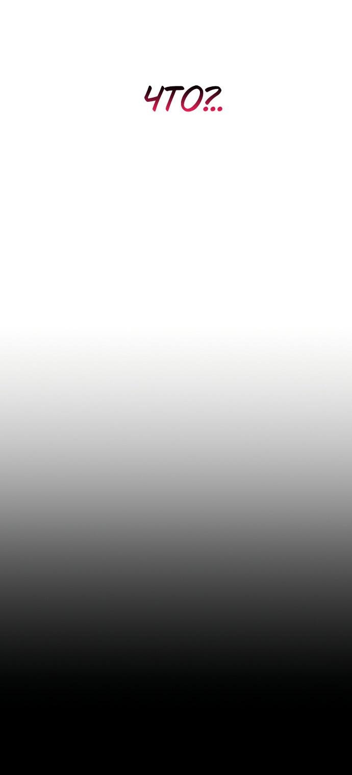 Манга Этой ночью сестрёнка изберёт меня - Глава 1 Страница 107